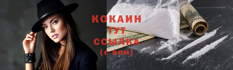 COCAIN Columbia  Балашов 