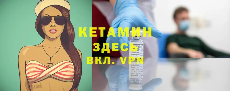 купить наркотики цена  Балашов  КЕТАМИН ketamine 